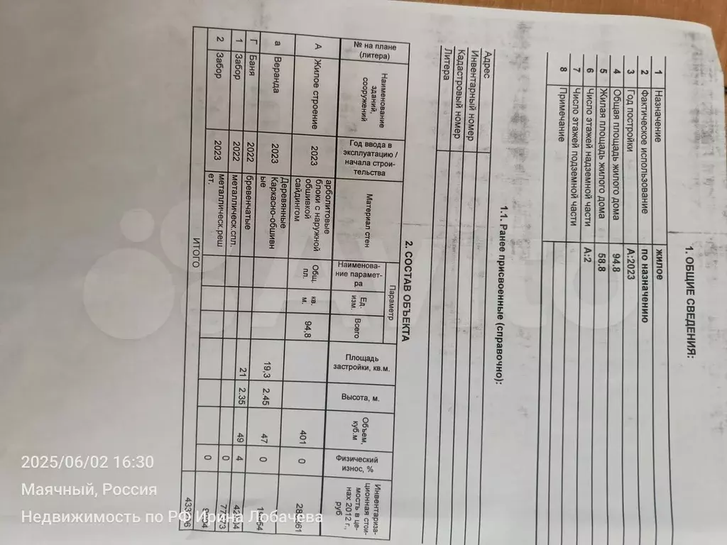 Дом 113,2 м на участке 3,1 сот. - Фото 0