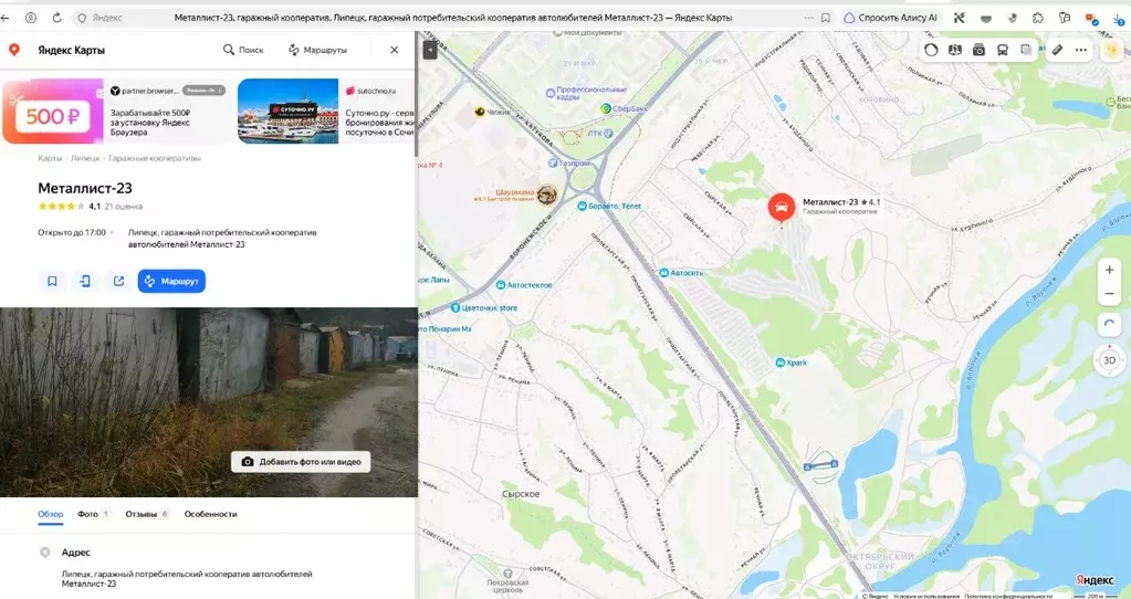 Гараж в Липецкая область, Липецк Автолюбителей Металлист-23 гаражный ... - Фото 1
