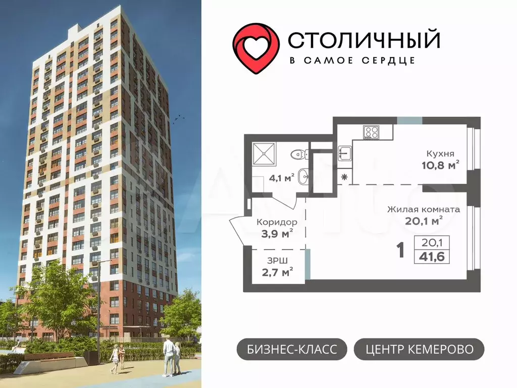 1-к. квартира, 41,6 м, 20/25 эт. - Фото 0
