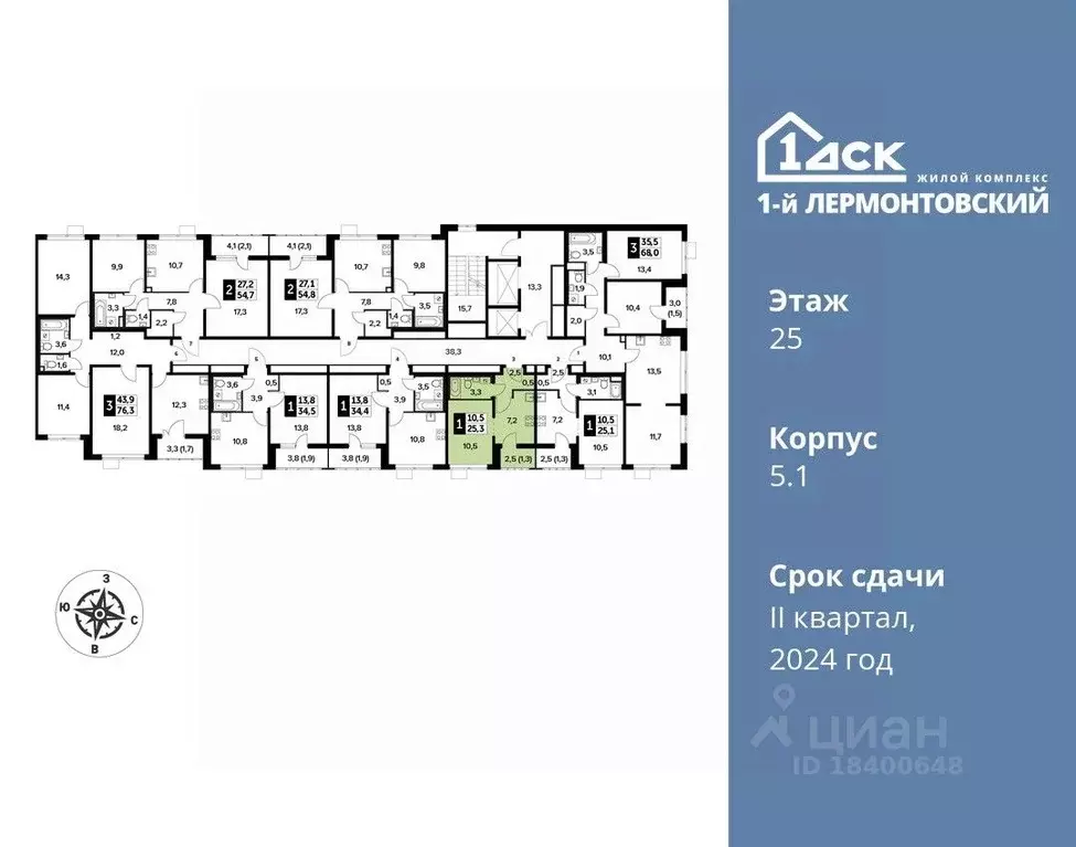 Студия Московская область, Люберцы ул. Рождественская, 12 (25.3 м) - Фото 1