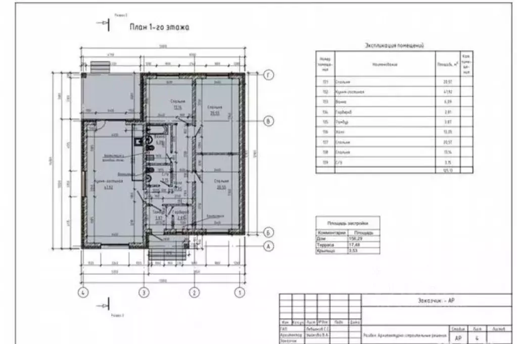 Дом в Ставропольский край, Ставрополь Октябрьское садовое ... - Фото 2