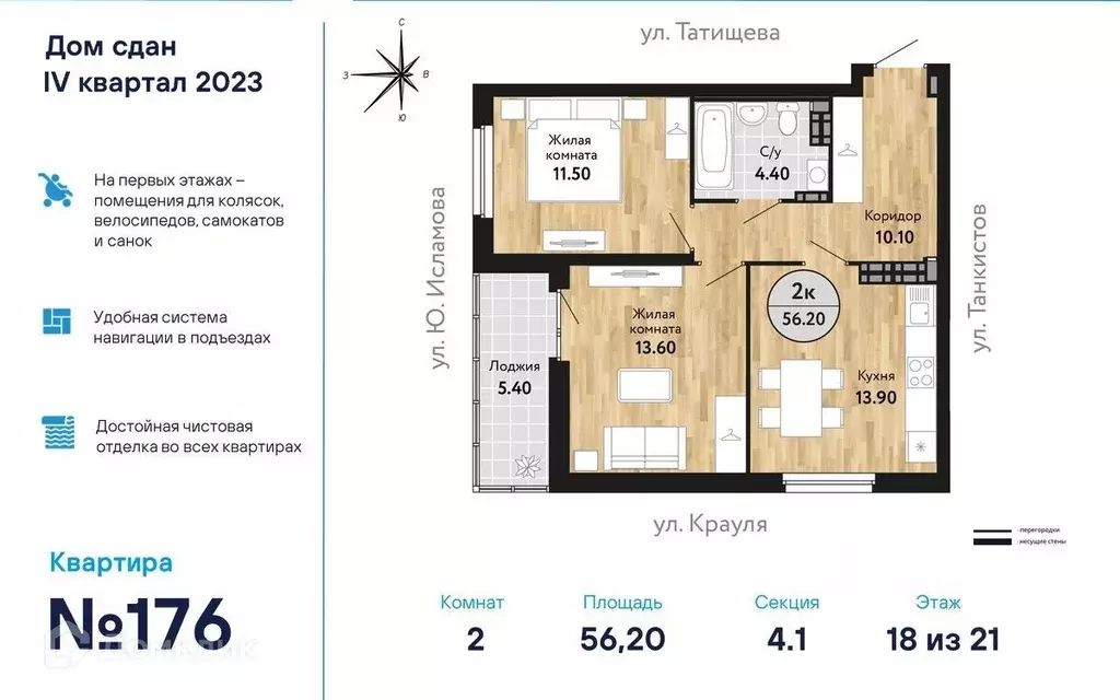 Продаётся 2-к квартира, 56.88 м - Фото 0