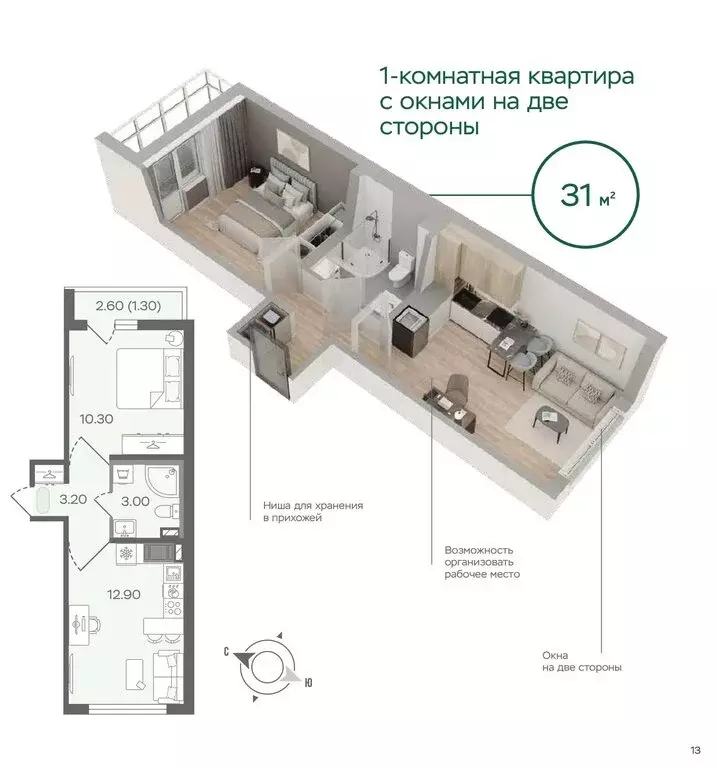 1-комнатная квартира: Санкт-Петербург, Муринская дорога, 6 (30.5 м) - Фото 1