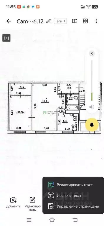 2-к кв. Самарская область, Сызрань Войсковая ул., 2 (43.7 м) - Фото 2
