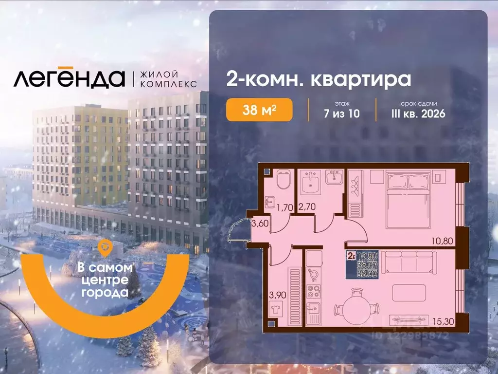 2-к кв. Сахалинская область, Южно-Сахалинск  (38.0 м) - Фото 1