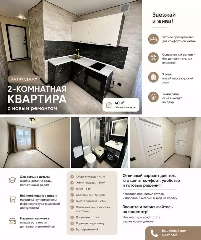 2-к кв. Алтайский край, Барнаул ул. 80-й Гвардейской Дивизии, 4Ак1 ... - Фото 1