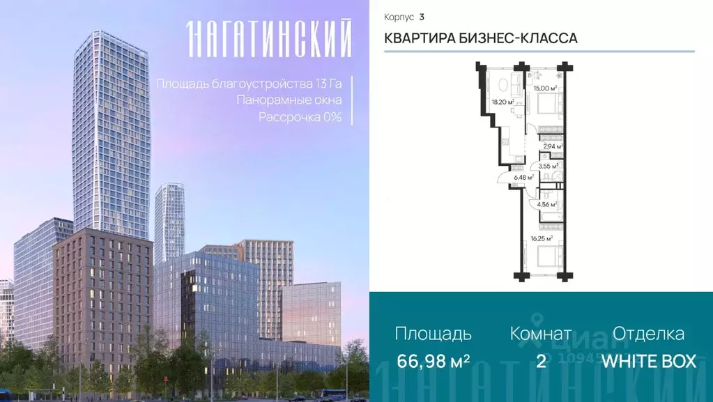 2-к кв. Москва  (66.98 м) - Фото 0