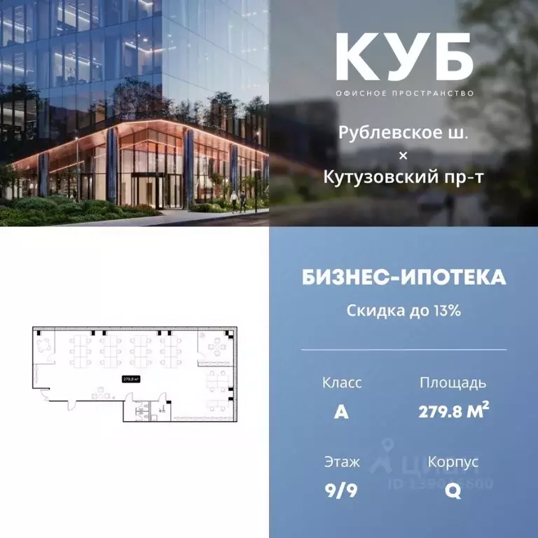 Офис в Москва ул. Алексея Свиридова, 17 (280 м) - Фото 1