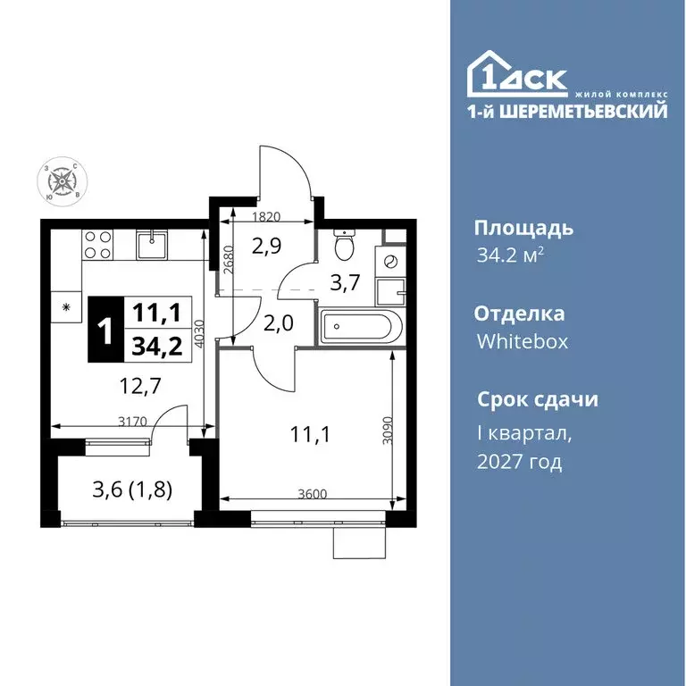1-комнатная квартира: Химки, микрорайон Подрезково (34.2 м) - Фото 0
