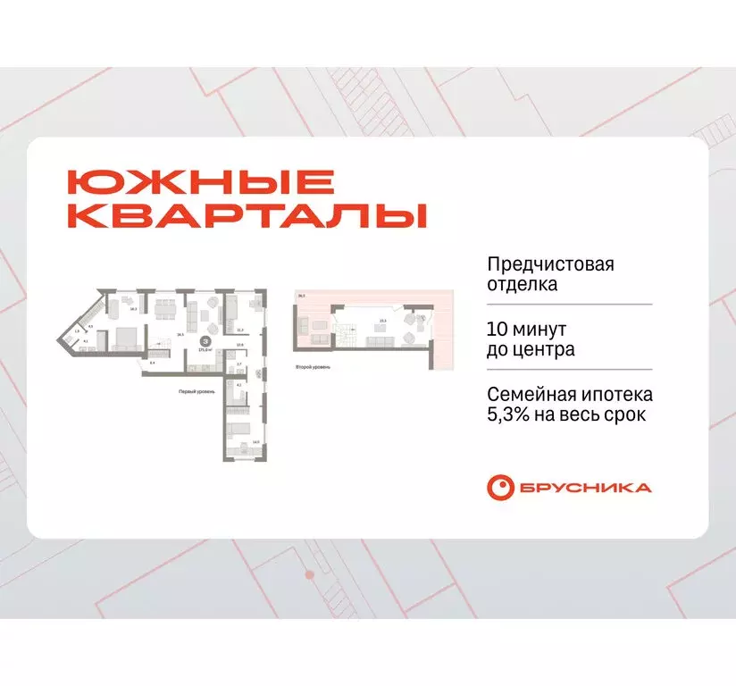 3-комнатная квартира: Екатеринбург, улица Советских Женщин (175 м) - Фото 0