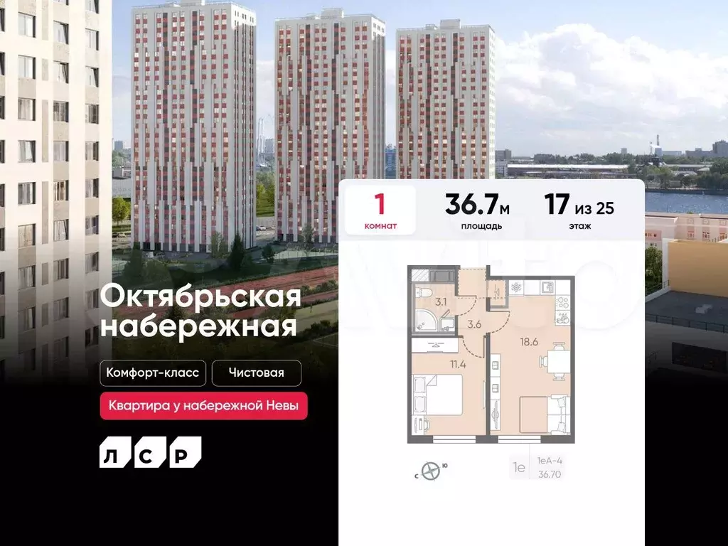 1-к. квартира, 36,7 м, 17/25 эт. - Фото 0