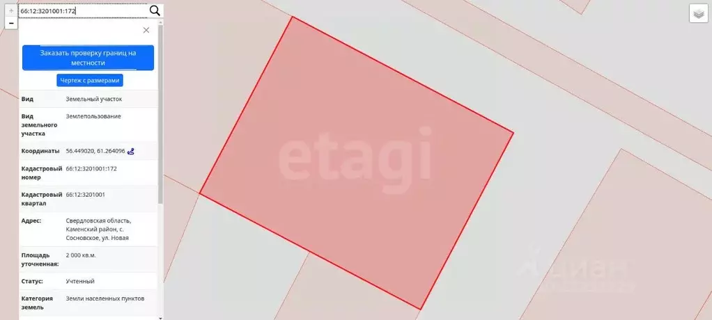 Участок в Свердловская область, Каменский муниципальный округ, с. ... - Фото 2