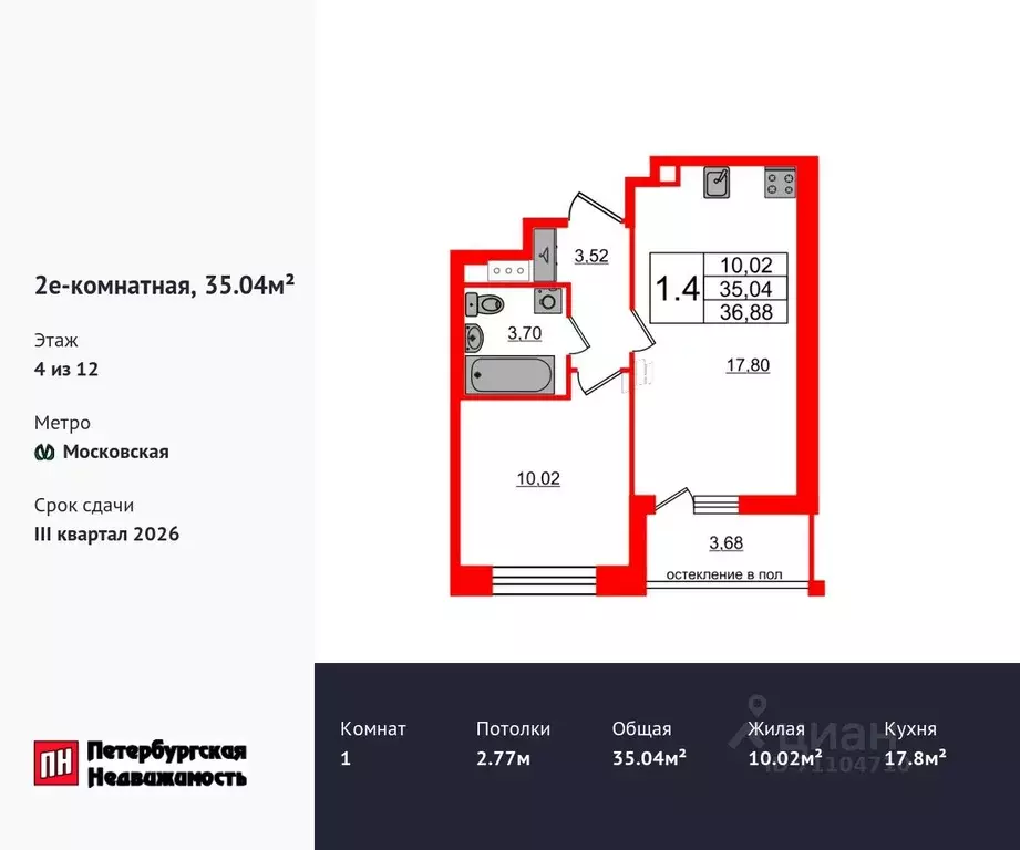 1-к кв. Санкт-Петербург Предпортовая тер.,  (35.04 м) - Фото 0