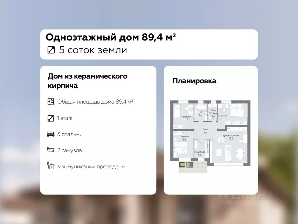 Коттедж в Ставропольский край, Шпаковский муниципальный округ, с. ... - Фото 2