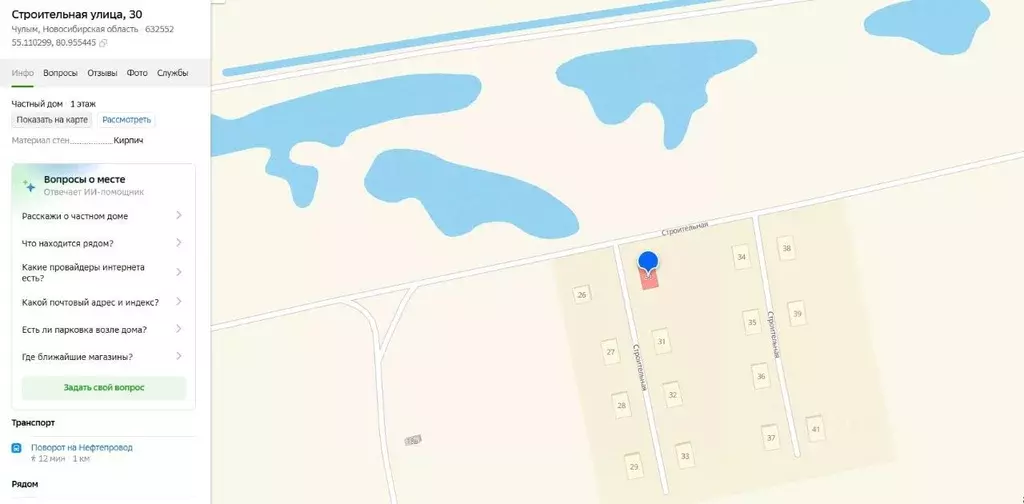 Свободной планировки кв. Новосибирская область, Чулым Строительная ... - Фото 1