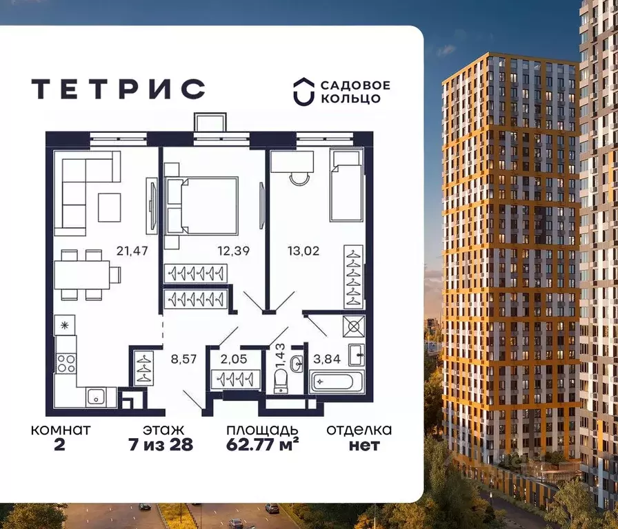 2-к кв. Московская область, Красногорск Павшино мкр, Тетрис жилой ... - Фото 0