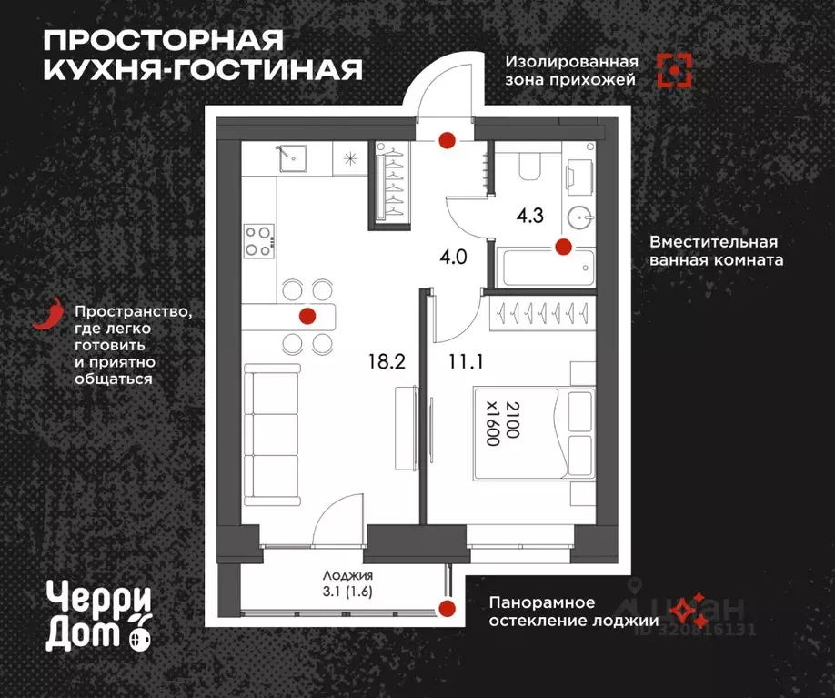 1-к кв. Вологодская область, Вологда ул. Спирина, 6 (40.7 м) - Фото 1