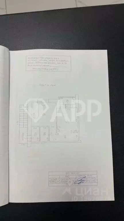 Помещение свободного назначения в Татарстан, Казань ул. Лейтенанта ... - Фото 2