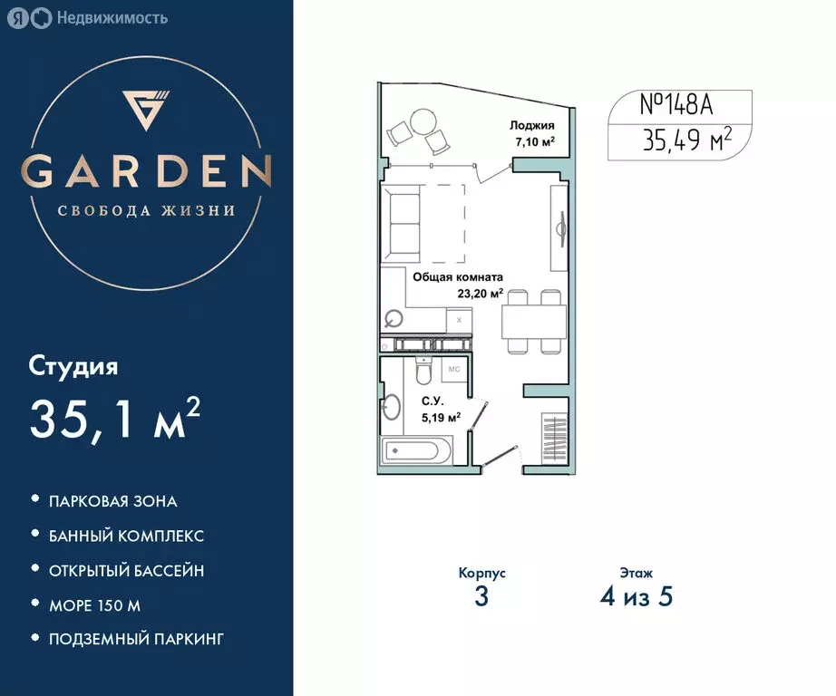 Квартира-студия: Севастополь, улица Лётчиков, 10к4 (35.1 м) - Фото 1