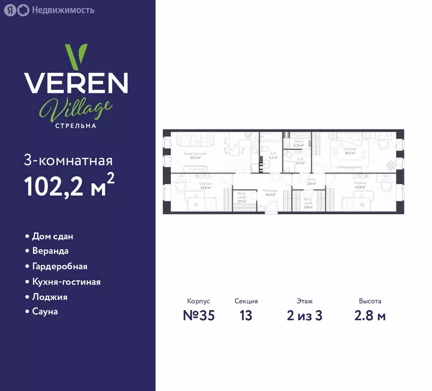 3-комнатная квартира: посёлок Стрельна, Красносельское шоссе, 22 ... - Фото 1