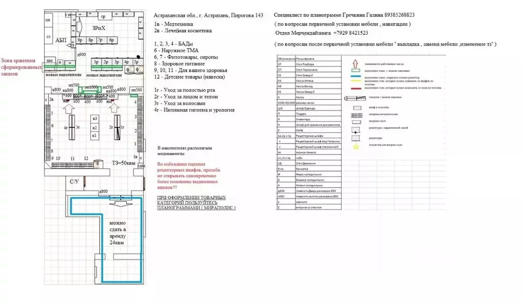 Помещение свободного назначения в Астраханская область, Астрахань ул. ... - Фото 2