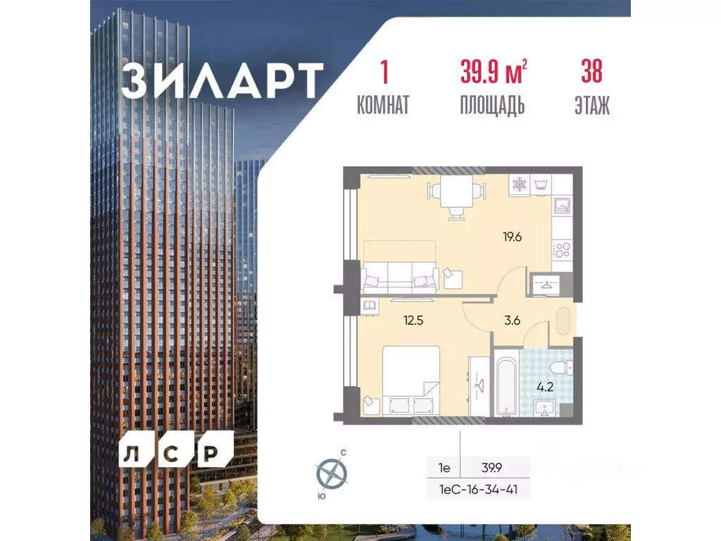 1-к кв. Москва Зиларт жилой комплекс, 21/22 (39.9 м) - Фото 0