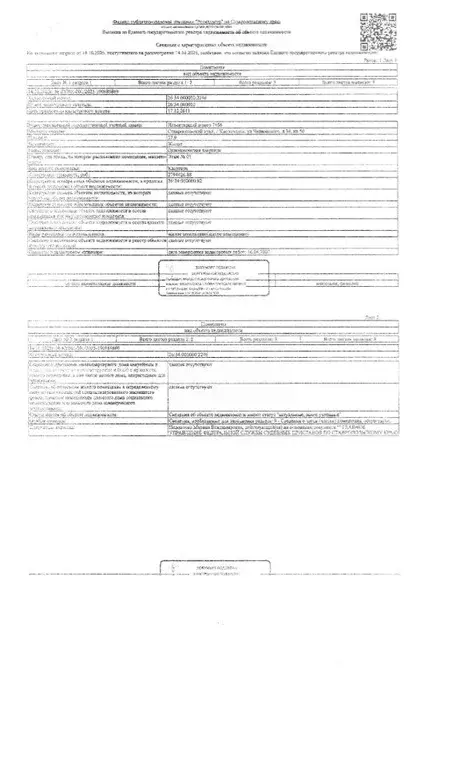 Свободной планировки кв. Ставропольский край, Кисловодск ул. ... - Фото 1