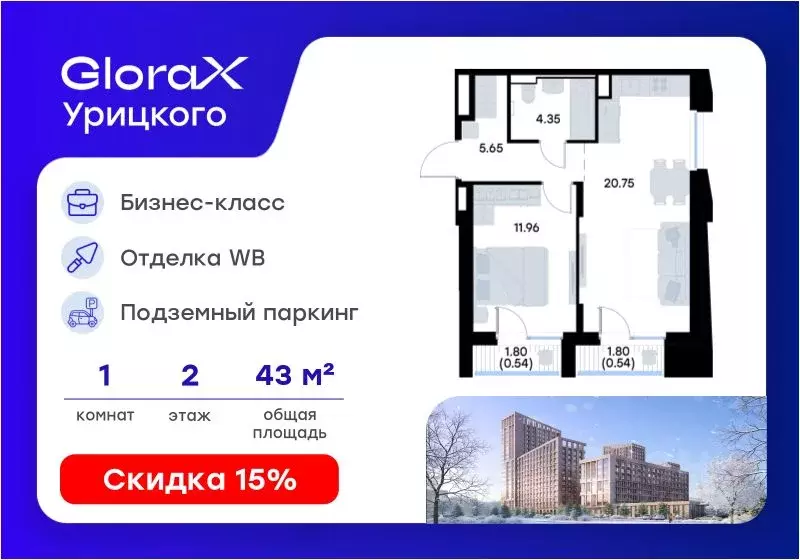 1-к кв. Татарстан, Казань ул. Профессора Мухамедьярова (43.79 м) - Фото 1