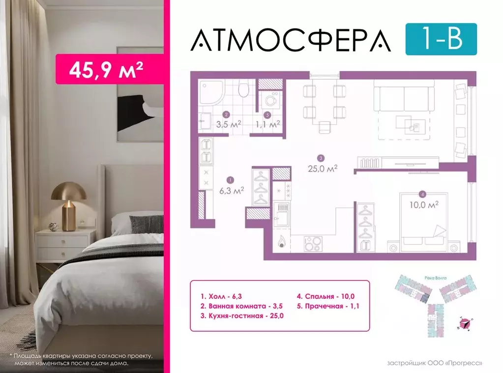 1-к кв. Астраханская область, Астрахань ул. Бехтерева, 2В (46.39 м) - Фото 0