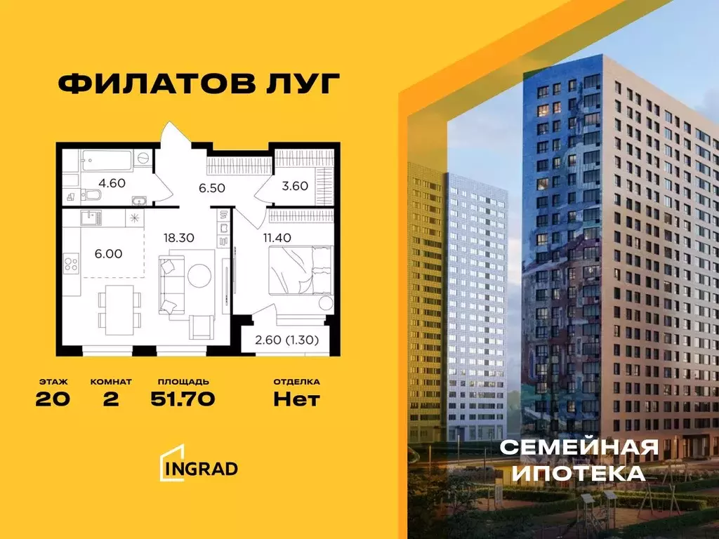 2-к кв. Москва Филатов Луг жилой комплекс, к5 (51.7 м) - Фото 0