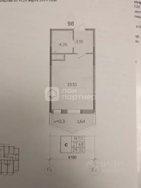 Студия Ленинградская область, Всеволожский район, пос. Бугры ул. ... - Фото 2