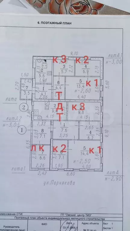 Дом 94,6 м на участке 4,5 сот. - Фото 0