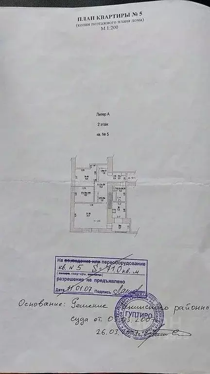 3-к кв. Ростовская область, Ростов-на-Дону Береговая ул., 23/1 (71.0 ... - Фото 2