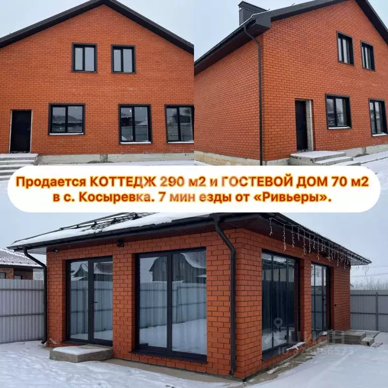 Коттедж в Липецкая область, Липецкий муниципальный округ, с. Косыревка ... - Фото 1