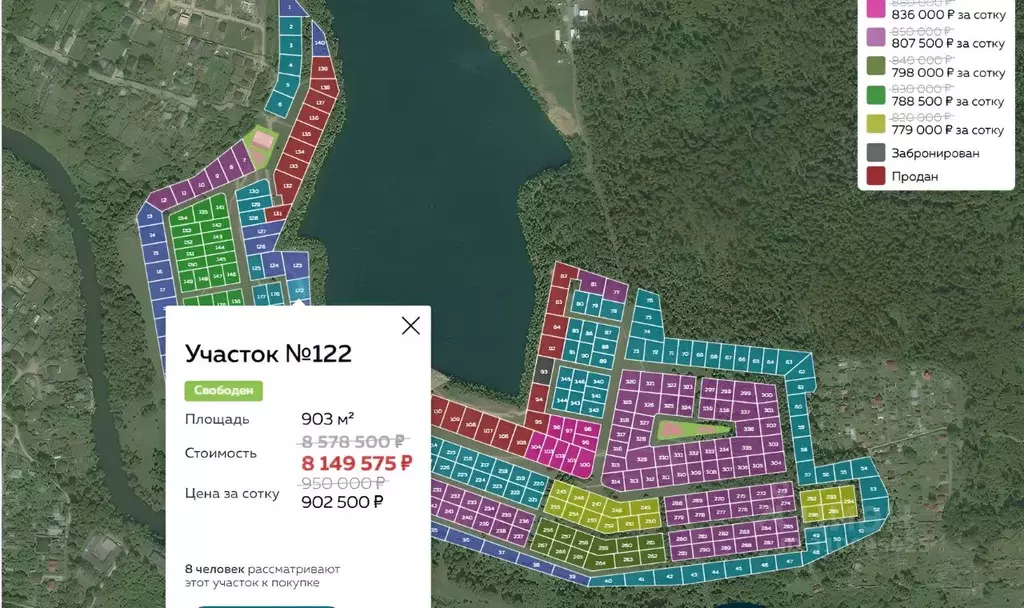 Участок в Московская область, Щелково Кожинский Берег кп, 122 (9.03 ... - Фото 1