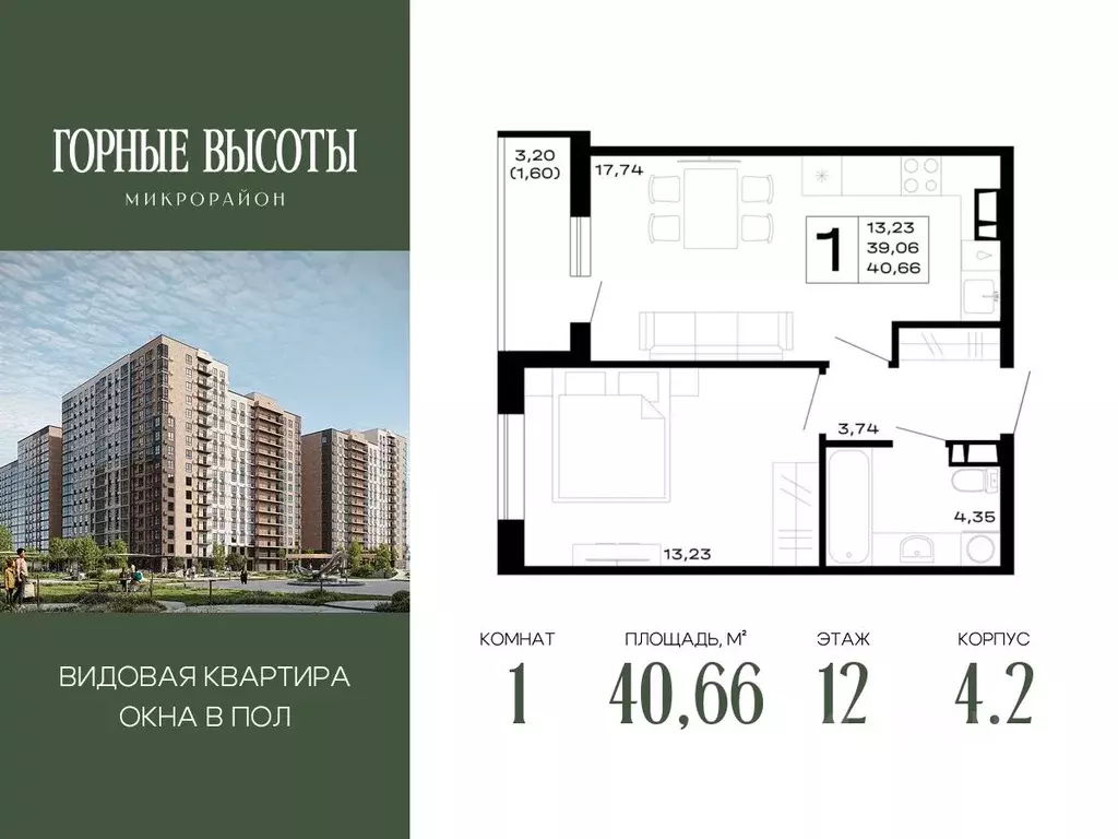 1-к кв. Адыгея, Майкоп Горные Высоты жилой комплекс (40.66 м) - Фото 1