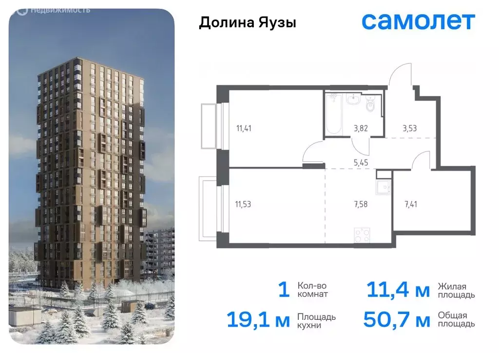 1-комнатная квартира: Мытищи, микрорайон Перловка, жилой комплекс ... - Фото 0