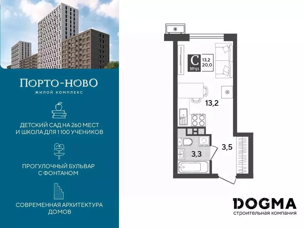 студия краснодарский край, новороссийск цемдолина тер, (20.0 м) - Фото 0