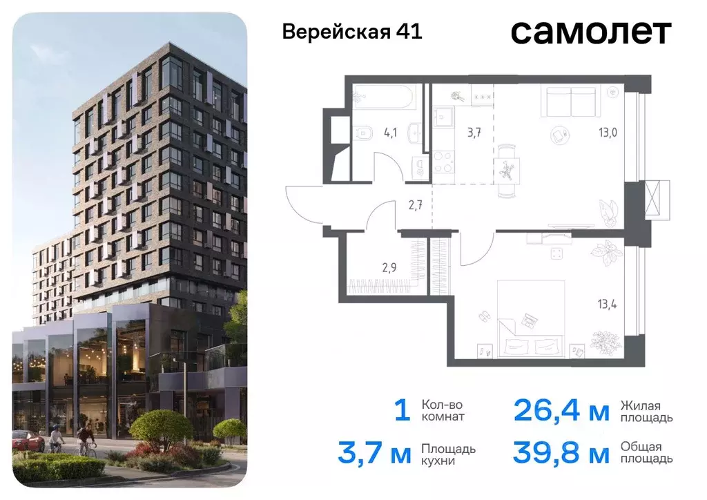 1-к кв. Москва Верейская 41 жилой комплекс, 2.2 (39.8 м) - Фото 0