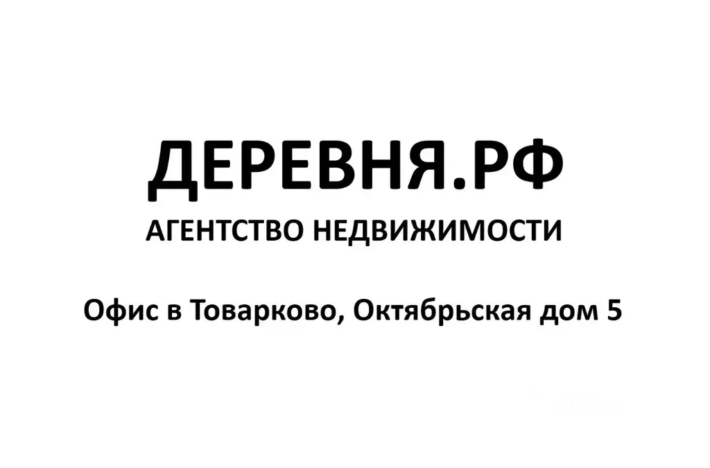 2-к кв. Калужская область, Дзержинский муниципальный округ, Товарково ... - Фото 2