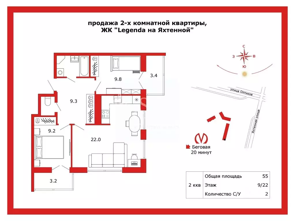 2-к кв. Санкт-Петербург Яхтенная ул., 24к2 (55.0 м) - Фото 2
