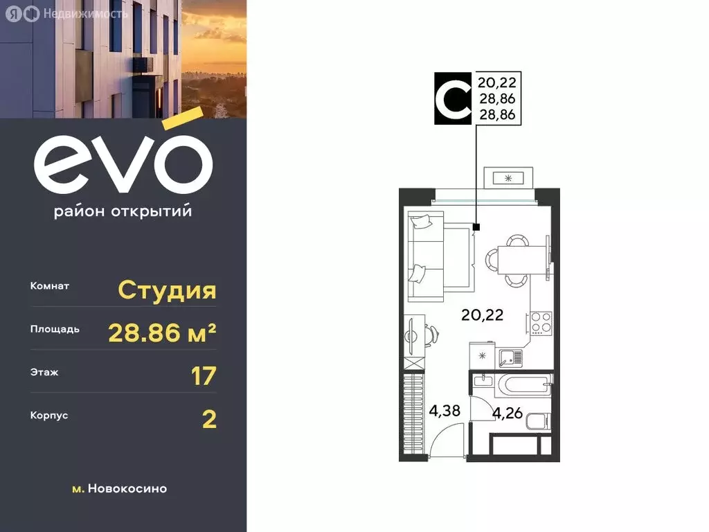 Квартира-студия: Реутов, 3-й микрорайон, ЖК Эво, к2 (28.86 м) - Фото 0