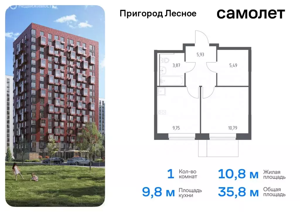 1-комнатная квартира: посёлок городского типа Мисайлово, микрорайон ... - Фото 0