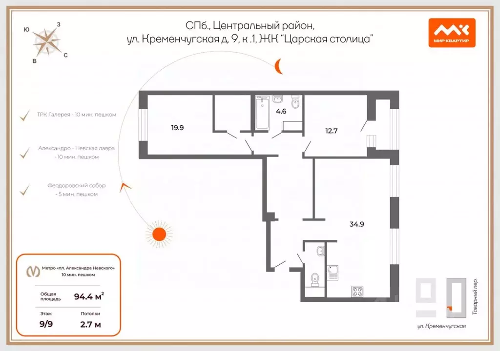 3-к кв. Санкт-Петербург Кременчугская ул., 9К1 (94.0 м) - Фото 2