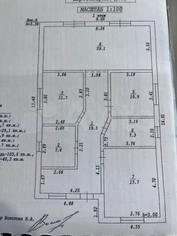 Дом 103,6 м на участке 6,1 сот. - Фото 0