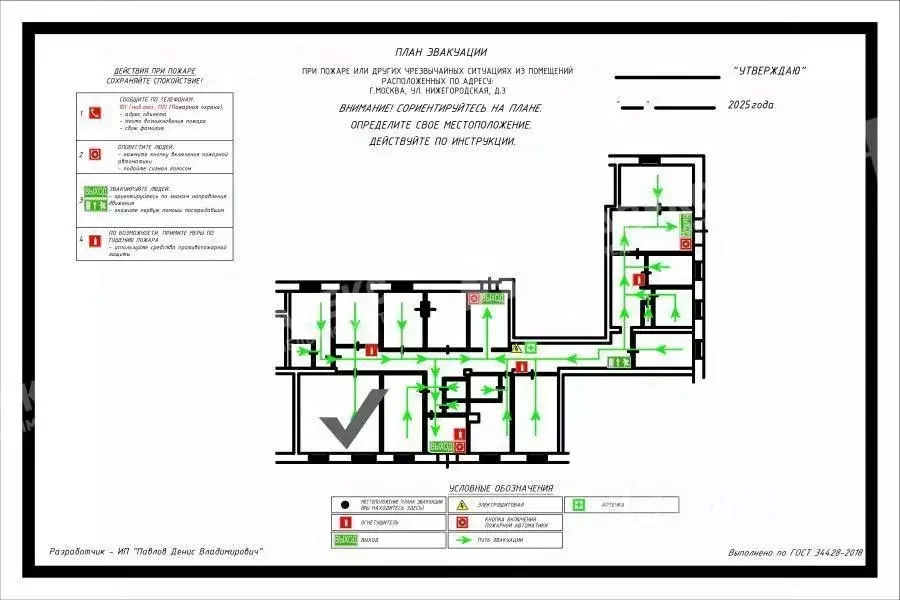 Офис в Москва Нижегородская ул., 3 (35 м) - Фото 1