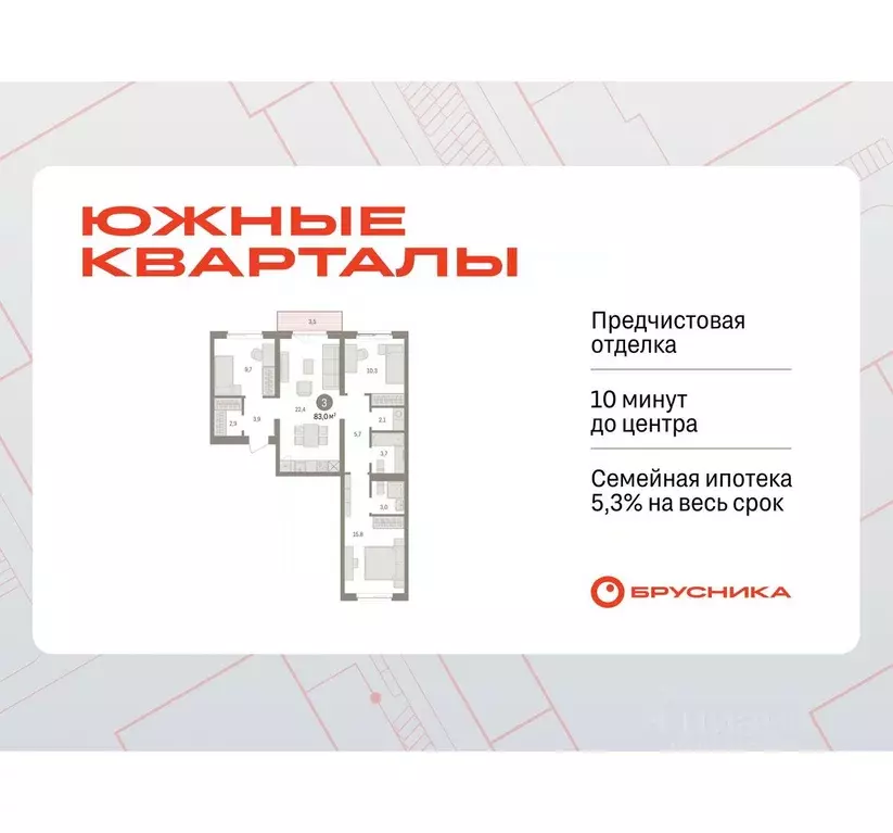 3-к кв. Свердловская область, Екатеринбург пер. Торфяной, 4 (83.0 м) - Фото 1