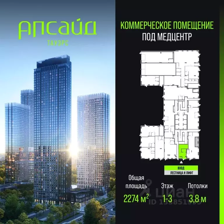 Помещение свободного назначения в Москва Огородный проезд, 4/7к1 (2274 ... - Фото 1