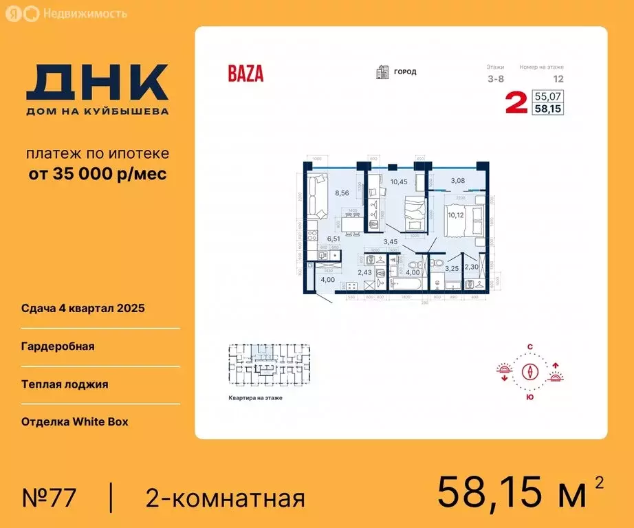 2-комнатная квартира: Екатеринбург, жилой комплекс ДНК-Дом на ... - Фото 0