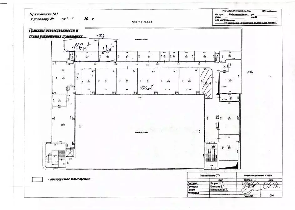 Офис в Татарстан, Набережные Челны ул. Шамиля Усманова, 38А (45 м) - Фото 2